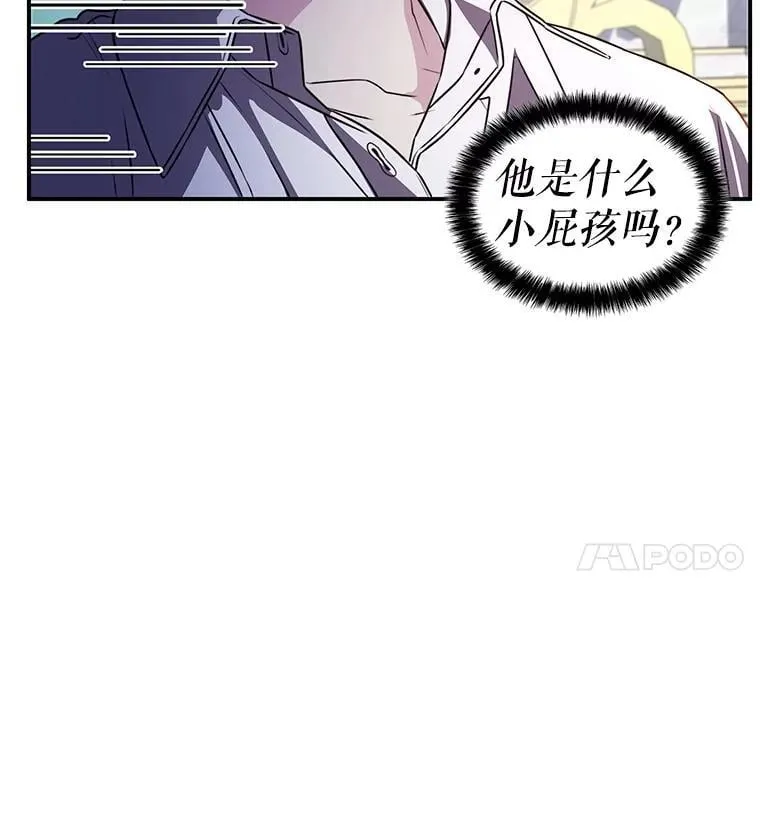 33.举办婚礼？ 第44页