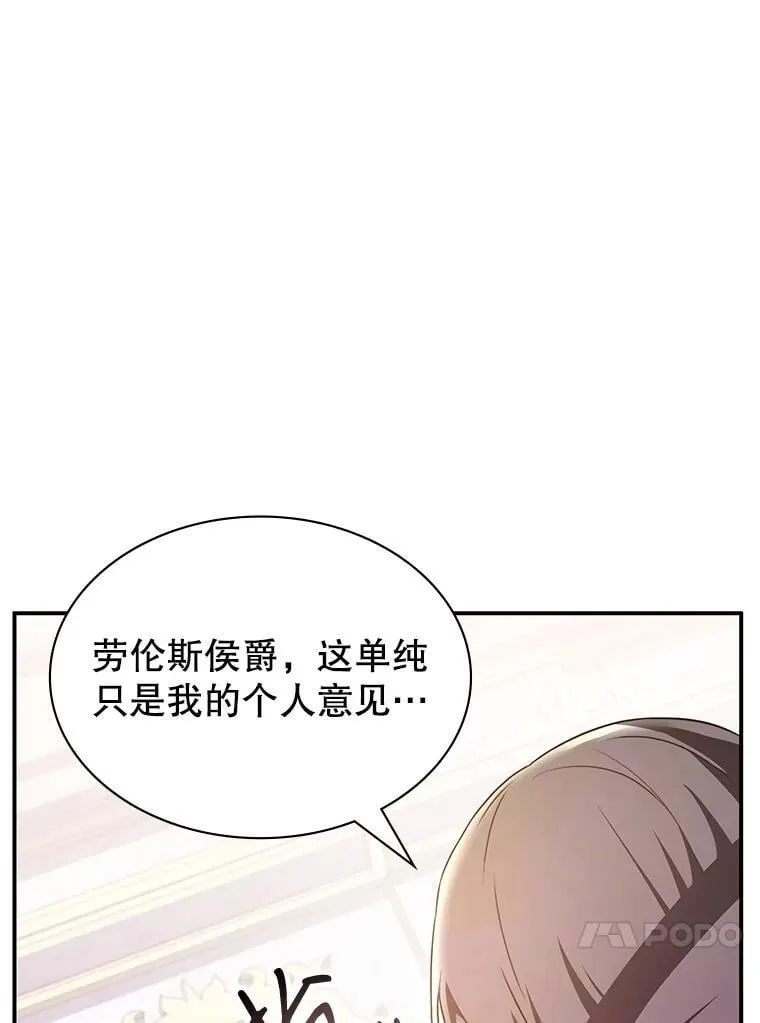 33.举办婚礼？ 第47页
