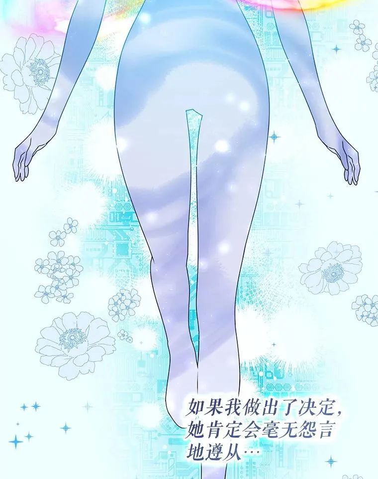 33.举办婚礼？ 第67页