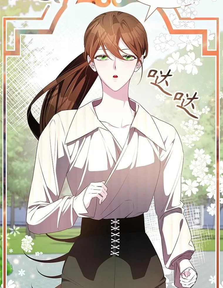 33.举办婚礼？ 第72页