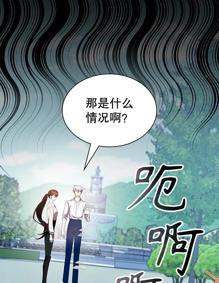 33.举办婚礼？ 第77页