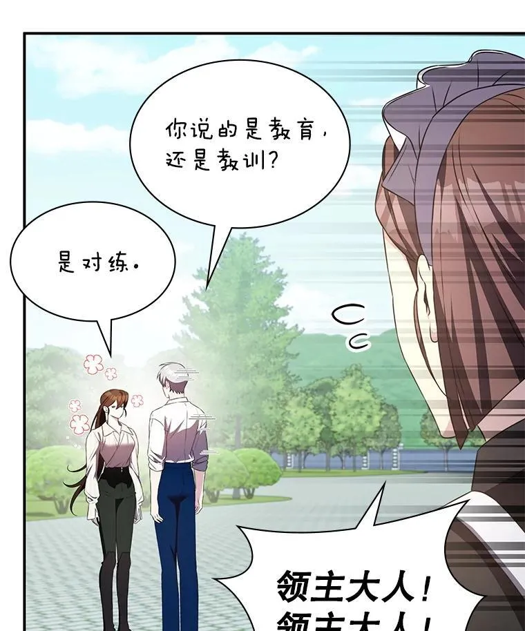 33.举办婚礼？ 第80页