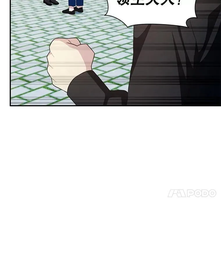 33.举办婚礼？ 第81页