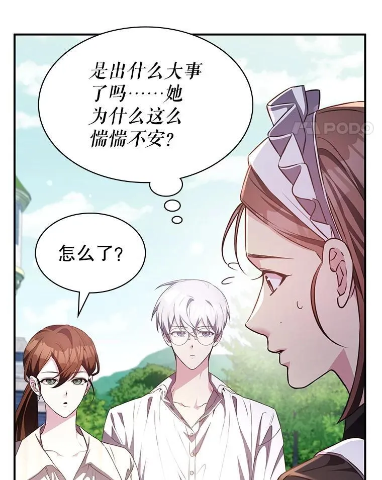 33.举办婚礼？ 第85页