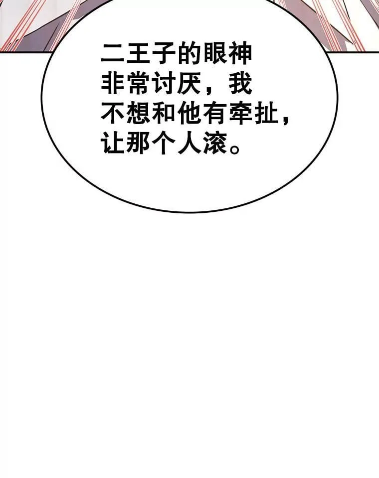33.举办婚礼？ 第91页