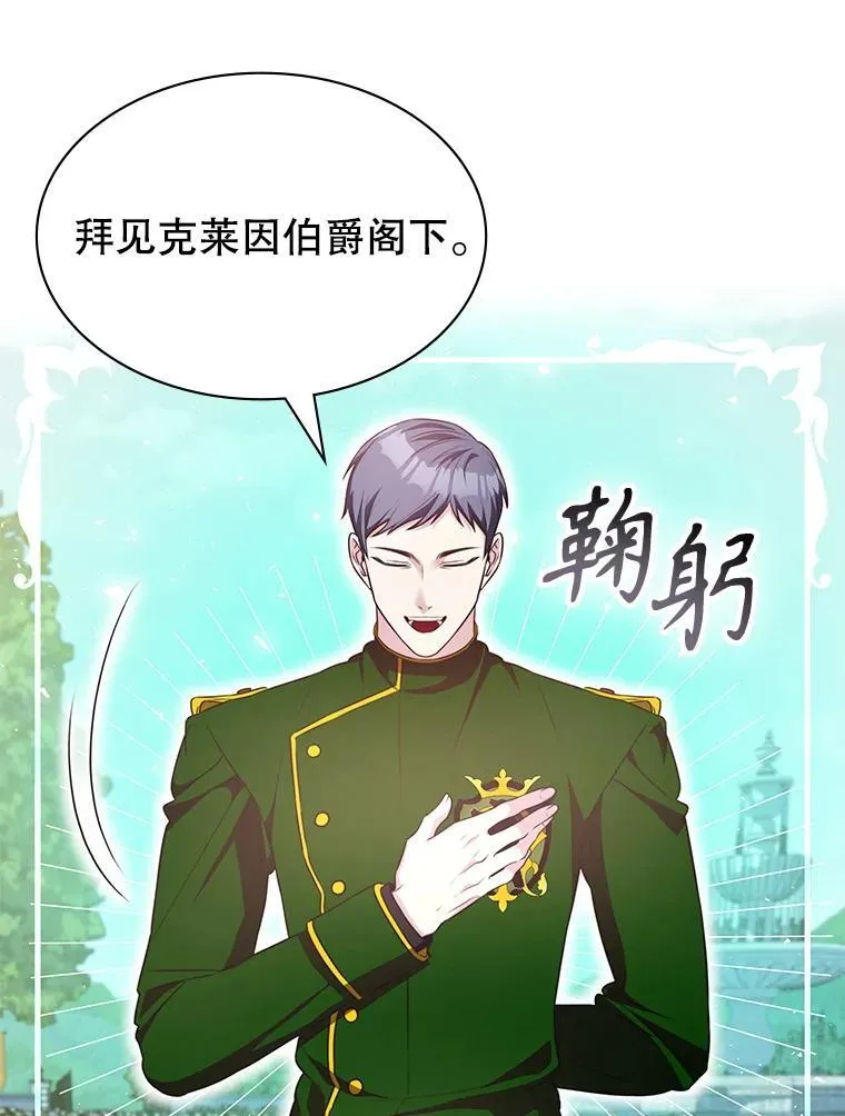 33.举办婚礼？ 第94页
