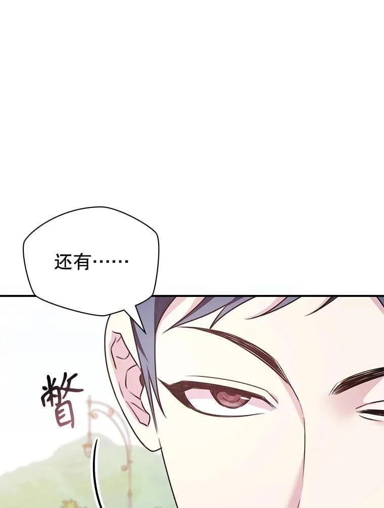 33.举办婚礼？ 第96页