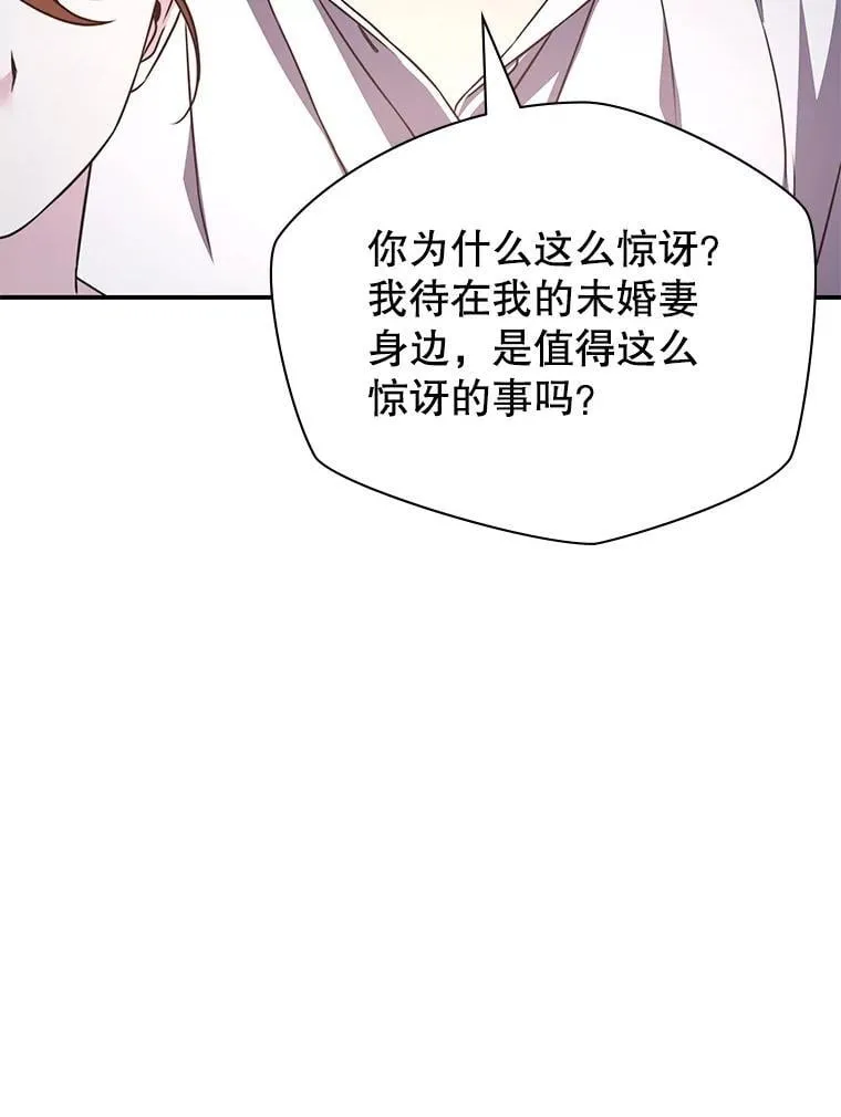 33.举办婚礼？ 第99页