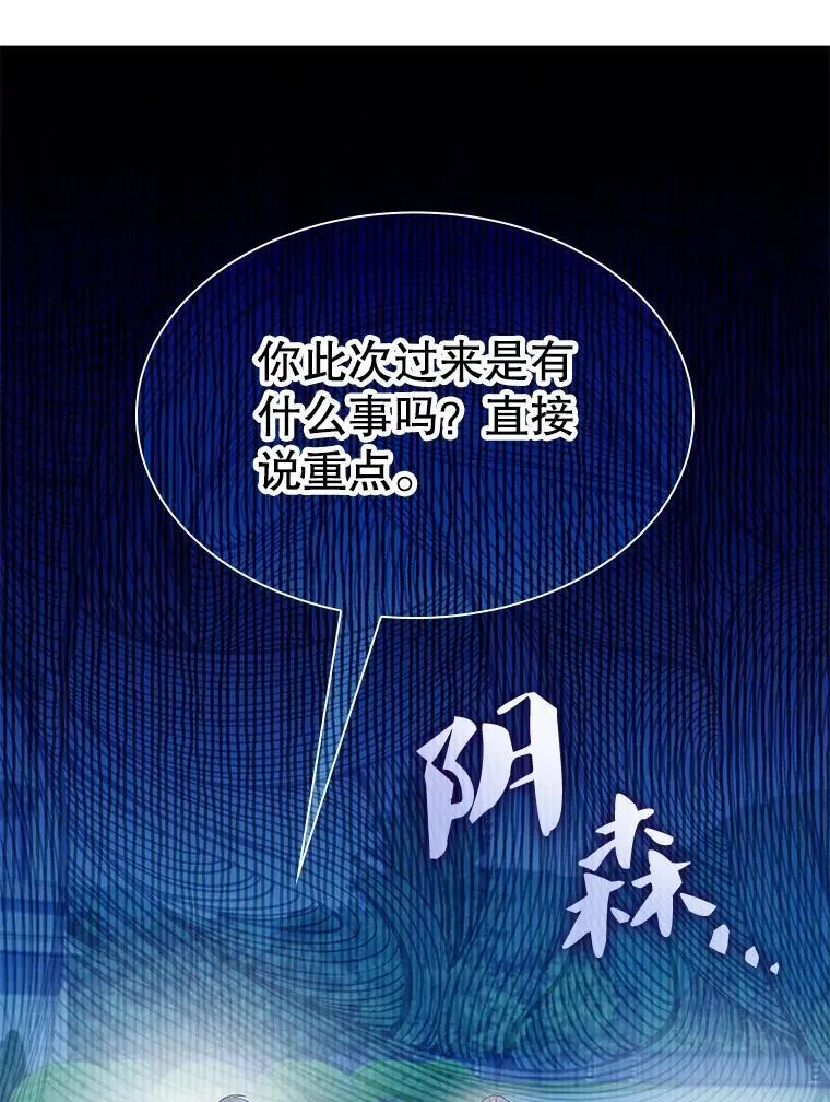 33.举办婚礼？ 第100页