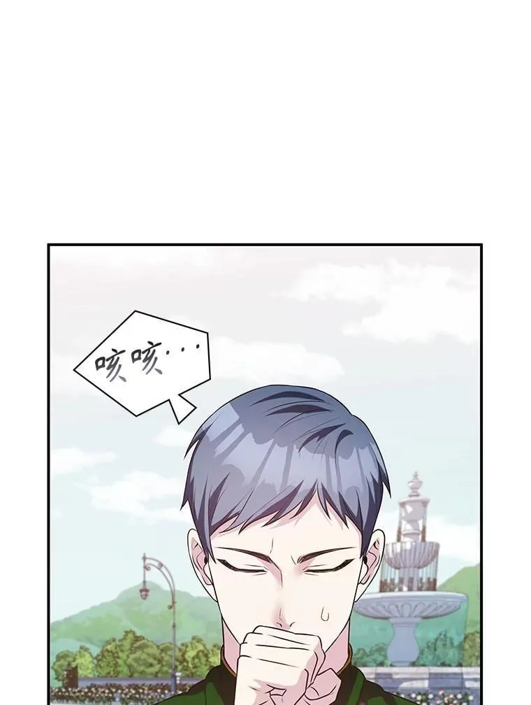33.举办婚礼？ 第102页