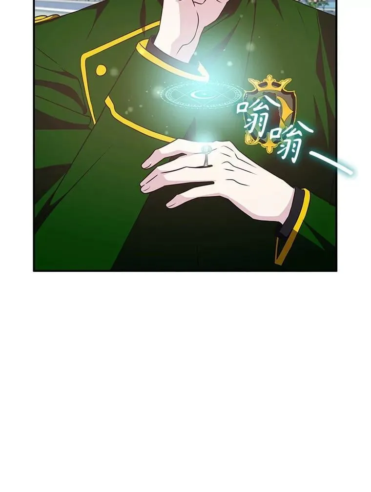 33.举办婚礼？ 第103页