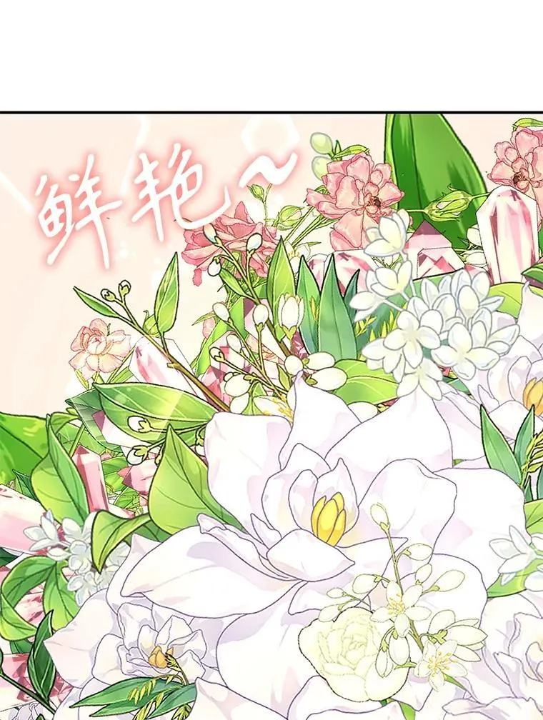 33.举办婚礼？ 第104页