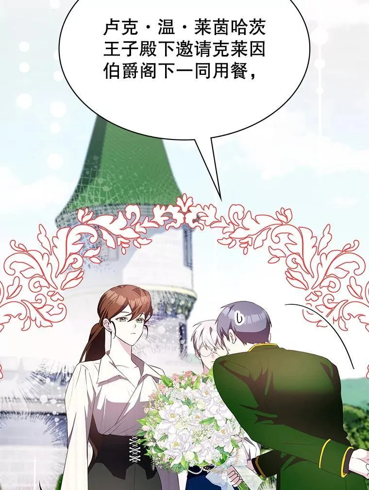 33.举办婚礼？ 第106页
