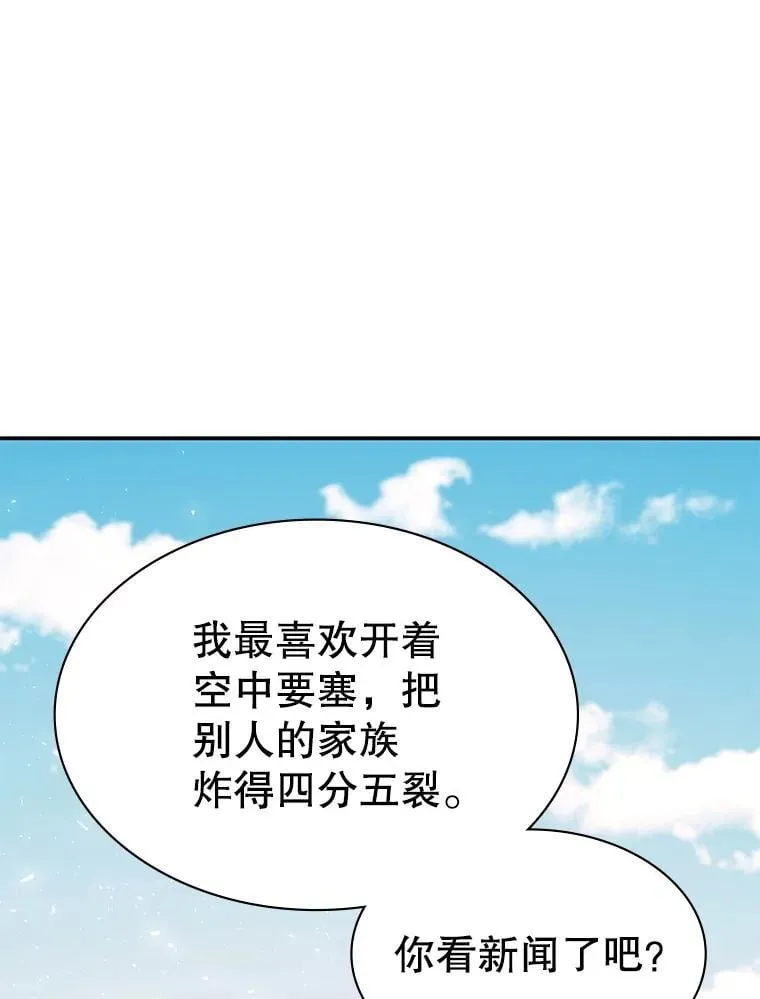 33.举办婚礼？ 第123页