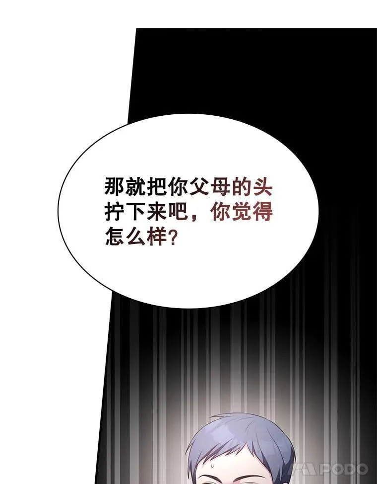 33.举办婚礼？ 第128页