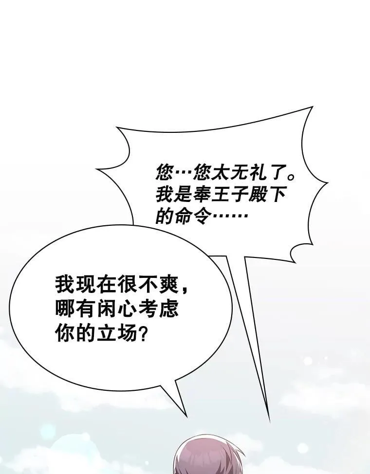 33.举办婚礼？ 第130页
