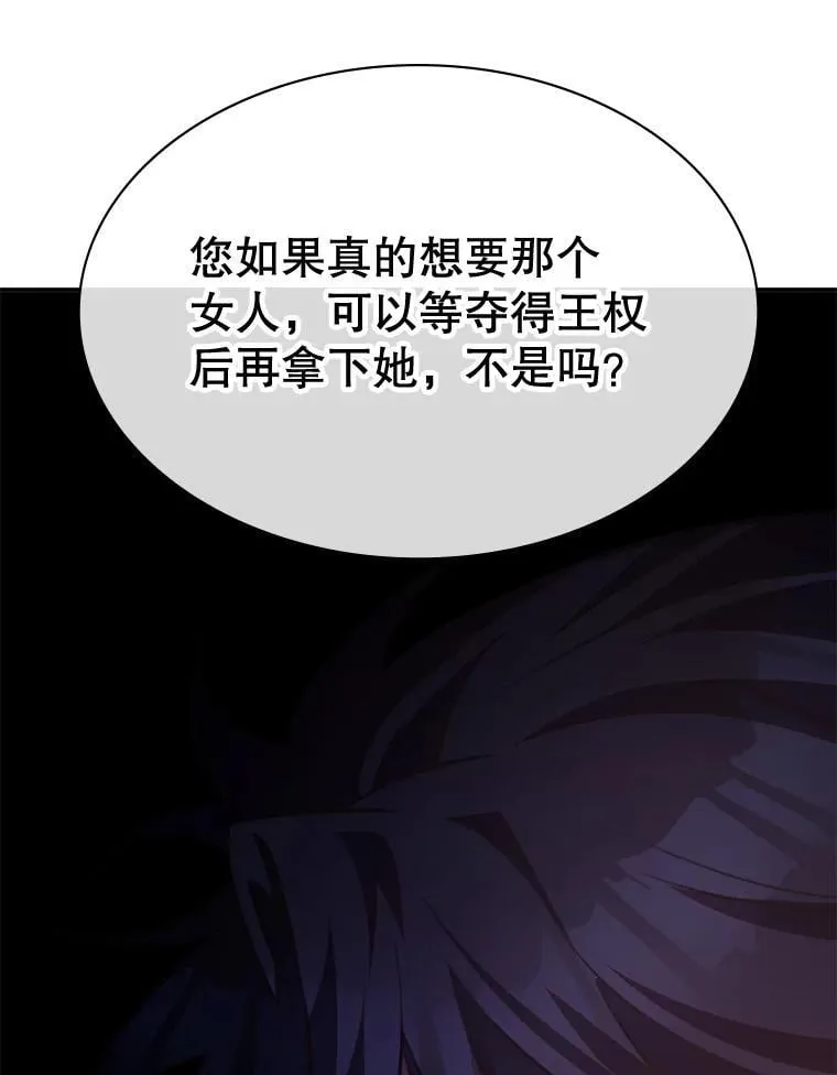 33.举办婚礼？ 第147页