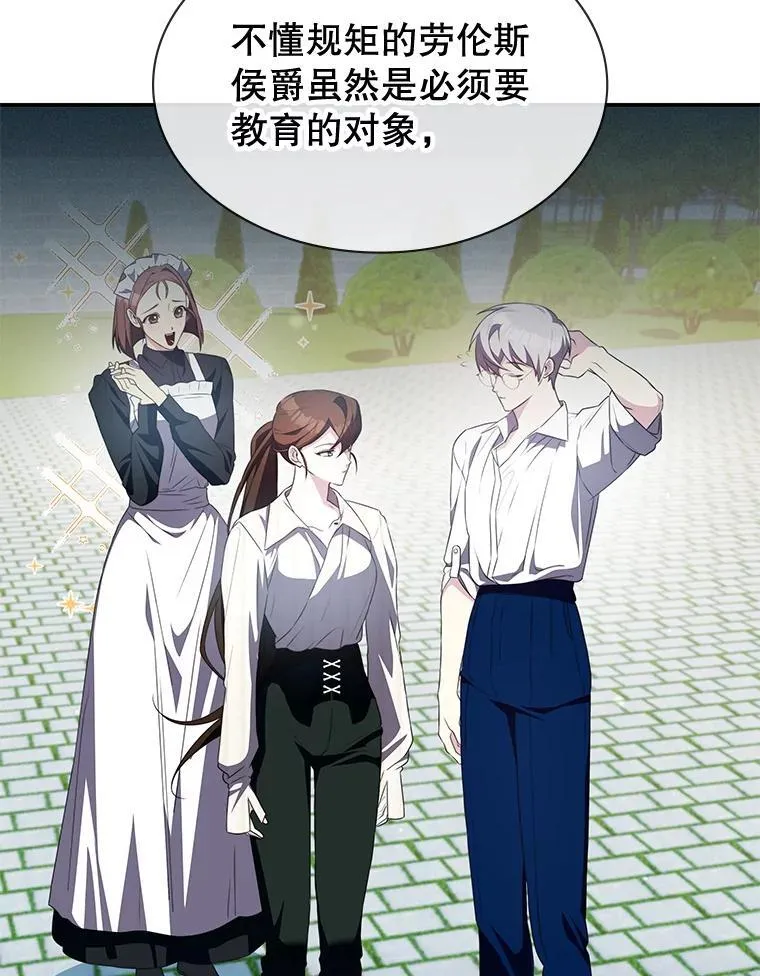 33.举办婚礼？ 第152页