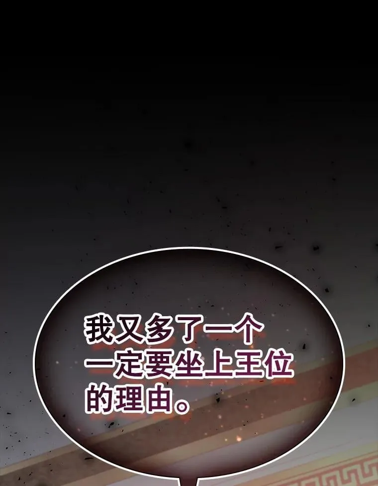 33.举办婚礼？ 第155页