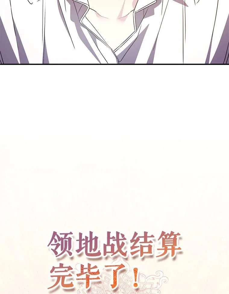 34.培养圣女 第3页