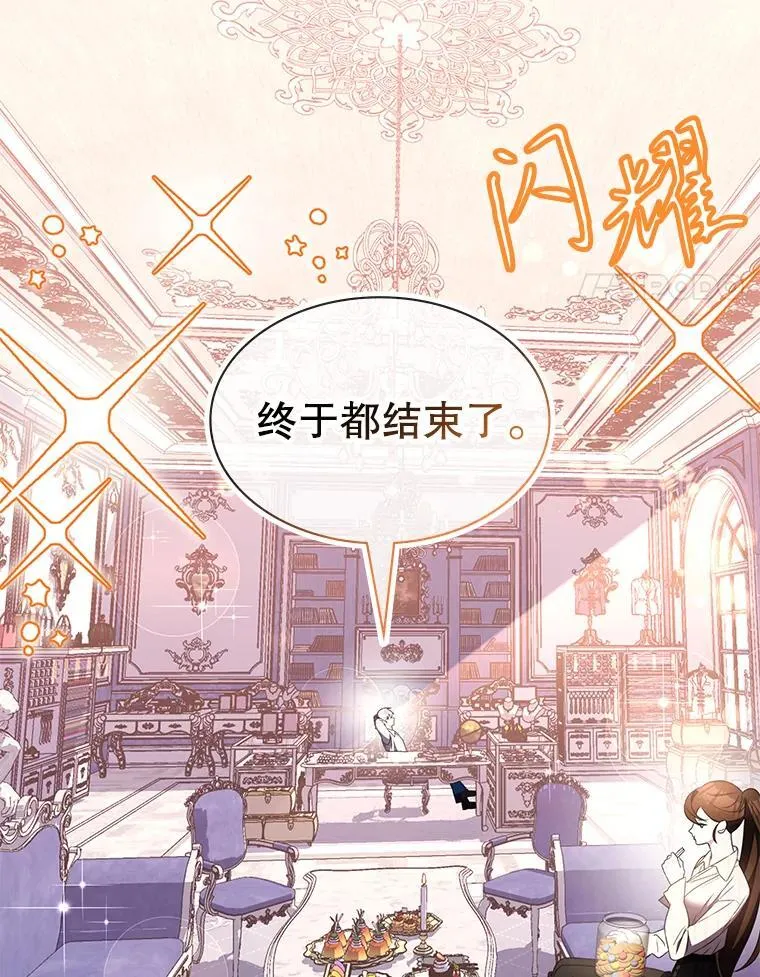 34.培养圣女 第4页