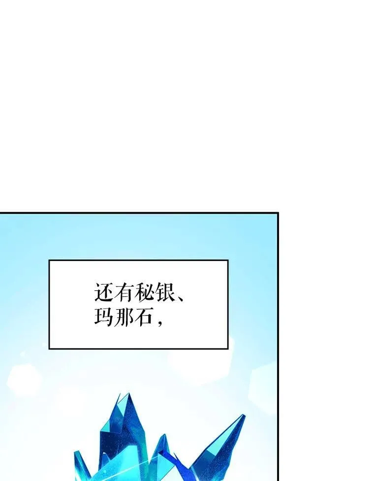 34.培养圣女 第8页