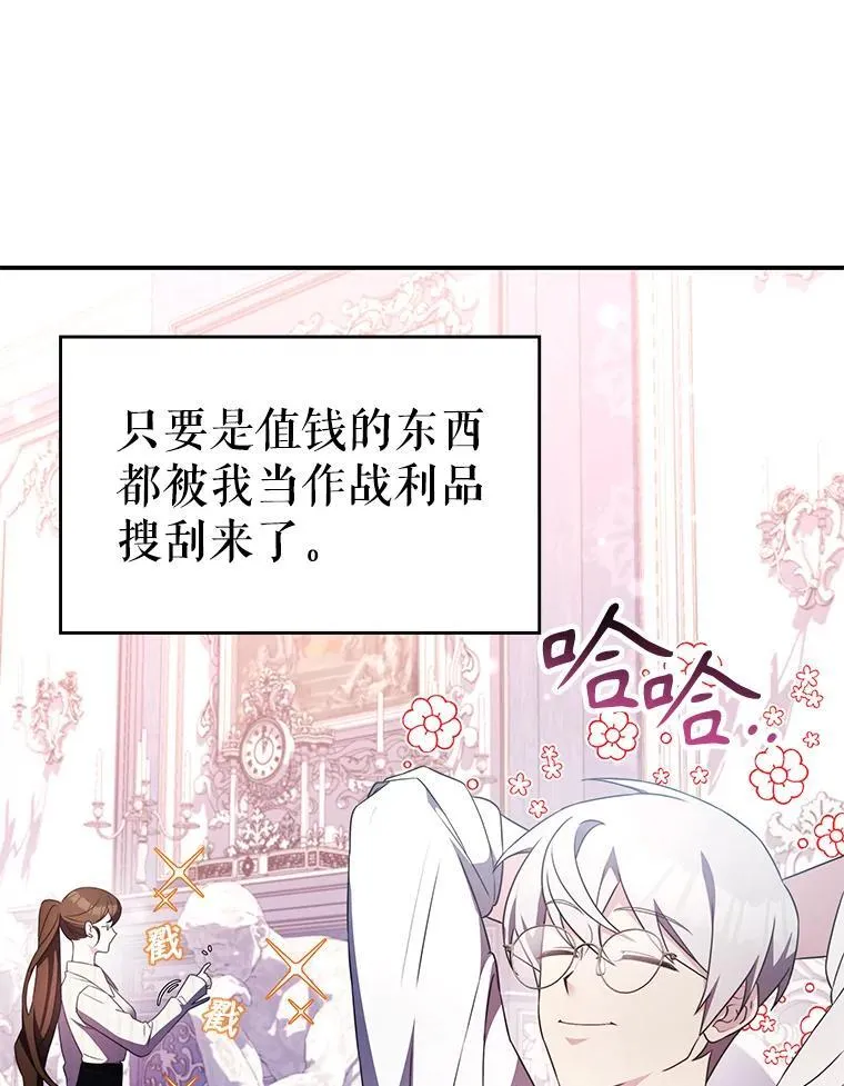34.培养圣女 第12页