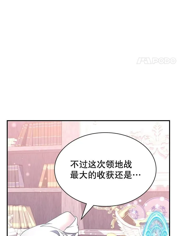 34.培养圣女 第14页