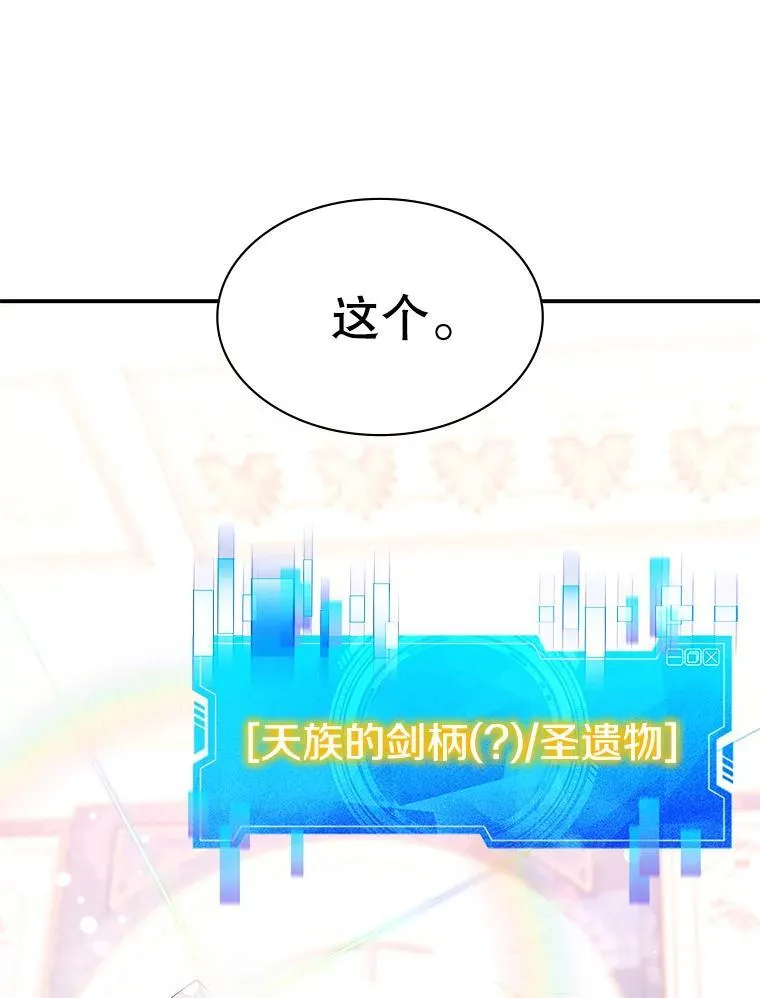 34.培养圣女 第16页