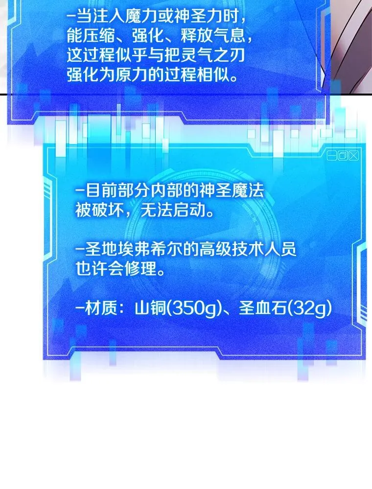 34.培养圣女 第18页