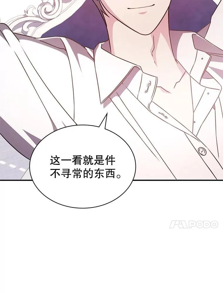 34.培养圣女 第20页