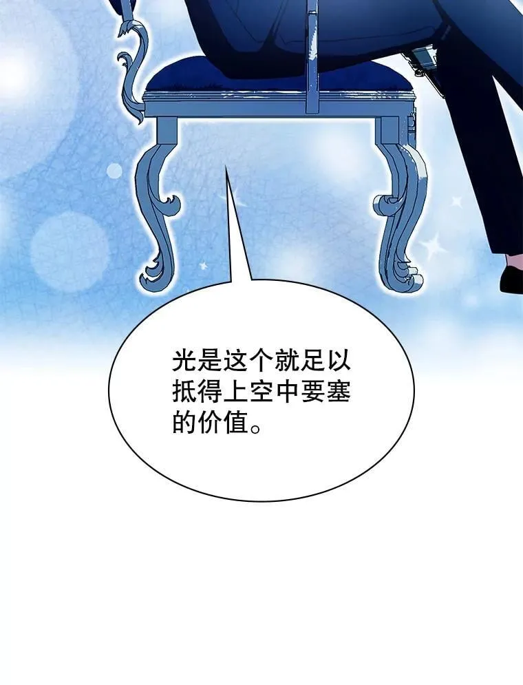 34.培养圣女 第23页