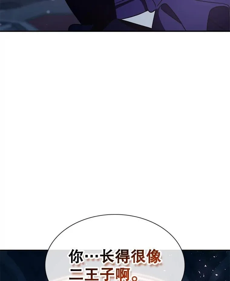 34.培养圣女 第33页
