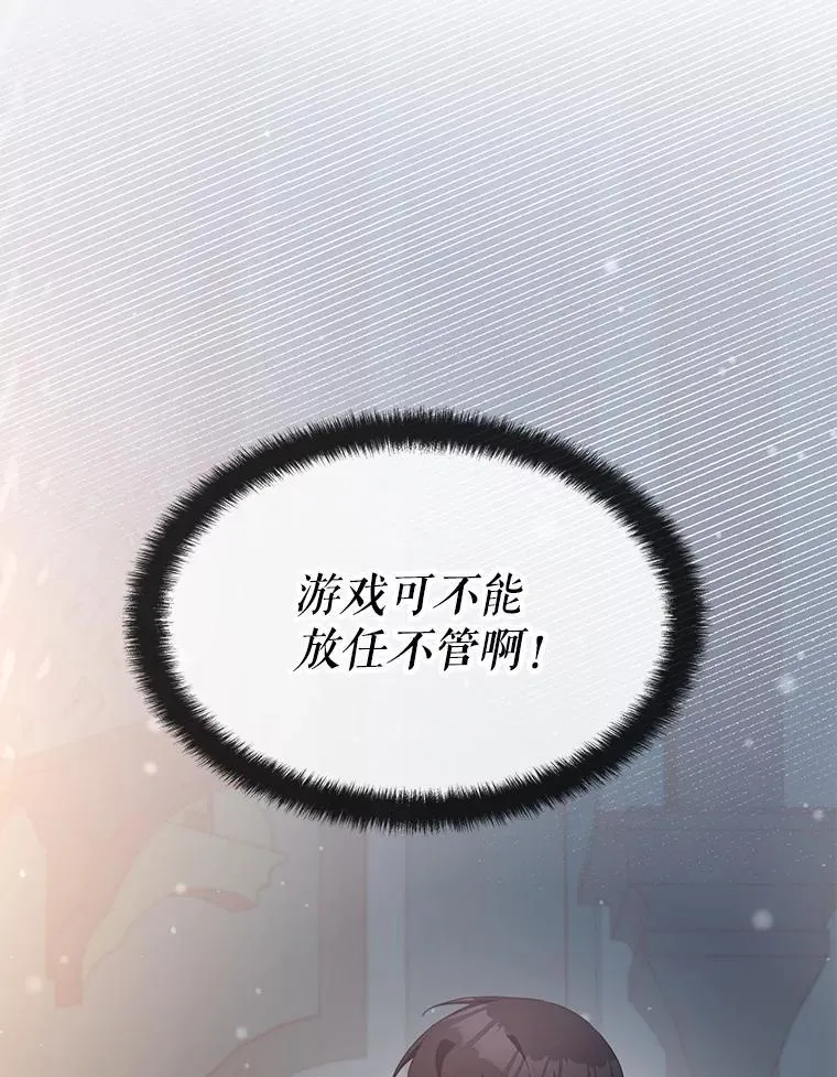 34.培养圣女 第47页