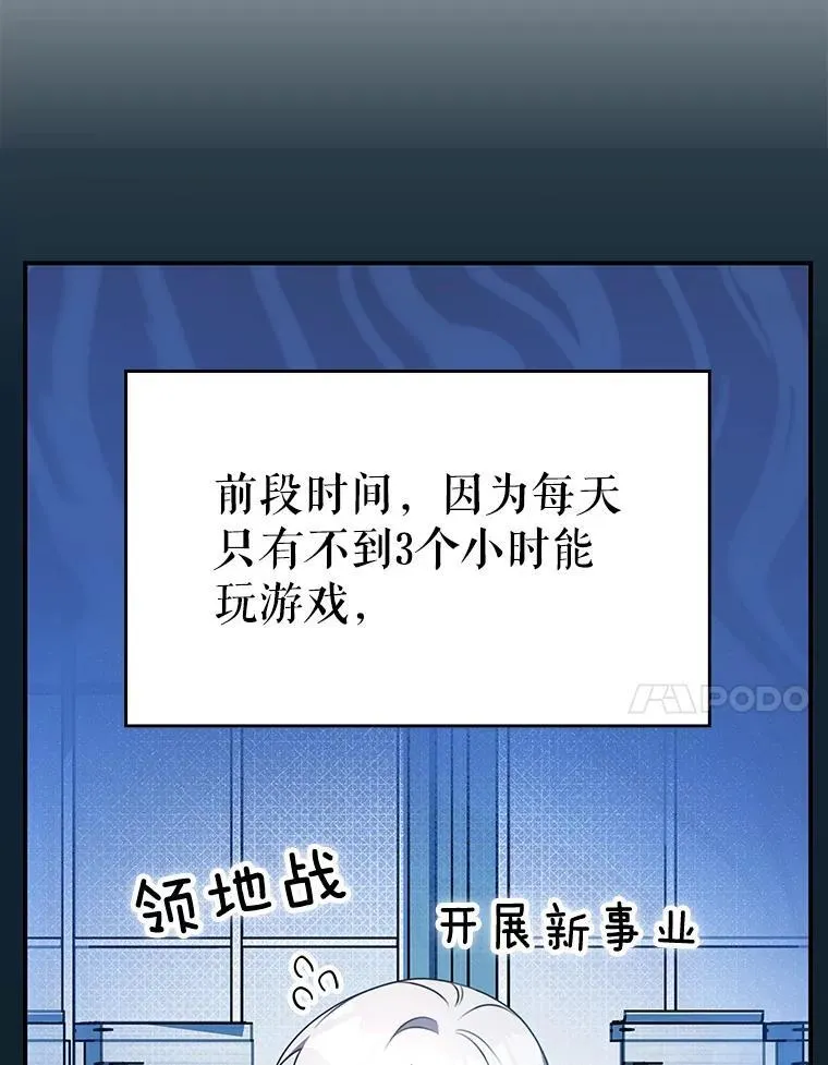 34.培养圣女 第51页