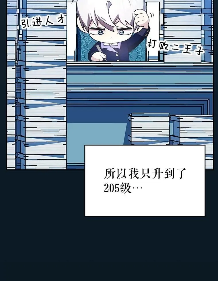 34.培养圣女 第52页