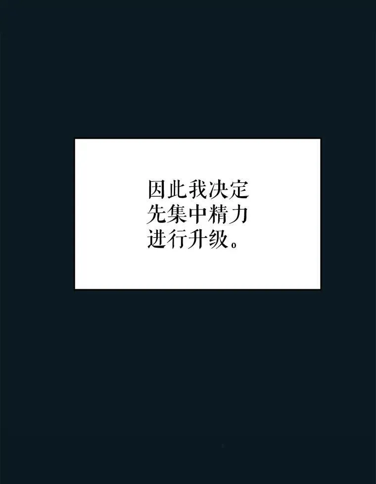 34.培养圣女 第53页