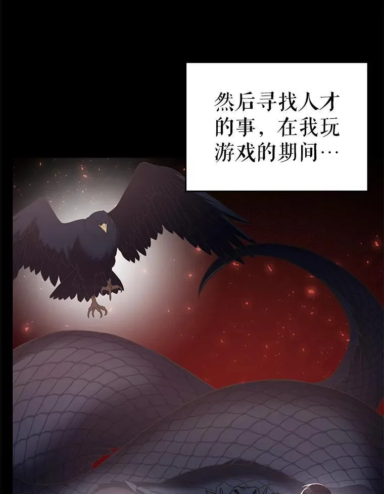 34.培养圣女 第56页