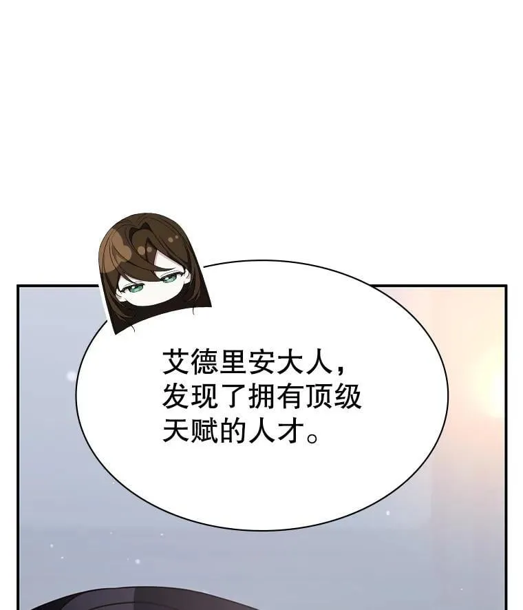 34.培养圣女 第62页