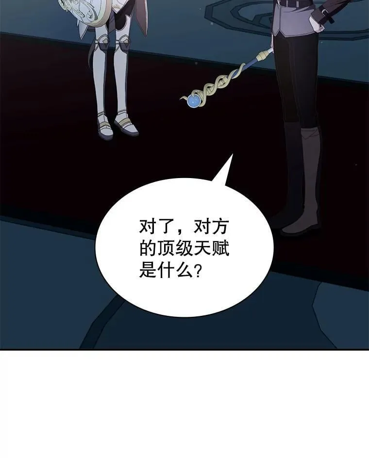34.培养圣女 第66页