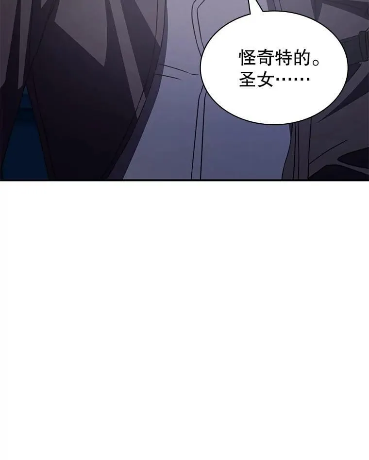 34.培养圣女 第71页
