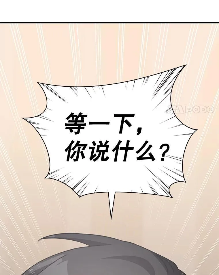 34.培养圣女 第72页