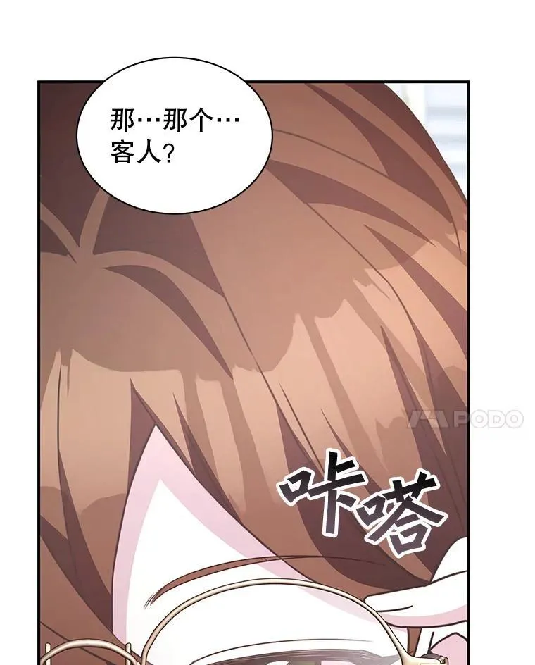 34.培养圣女 第82页