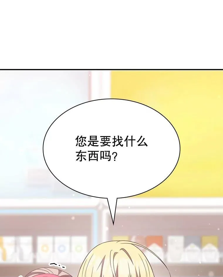 34.培养圣女 第84页