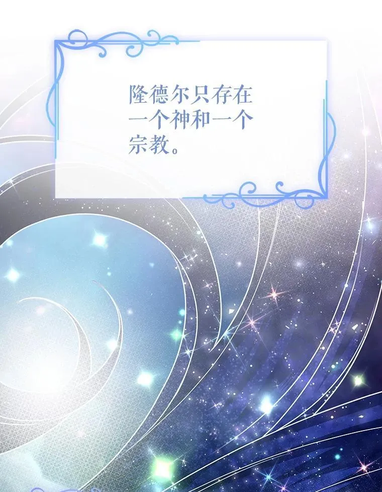 34.培养圣女 第91页