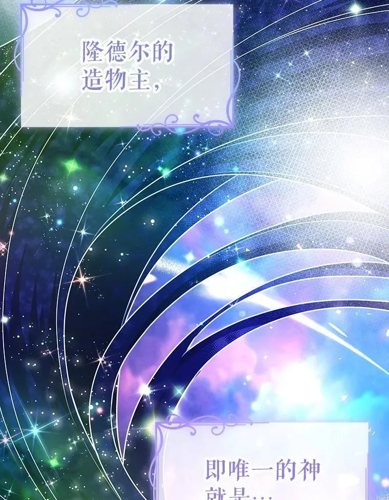 34.培养圣女 第92页