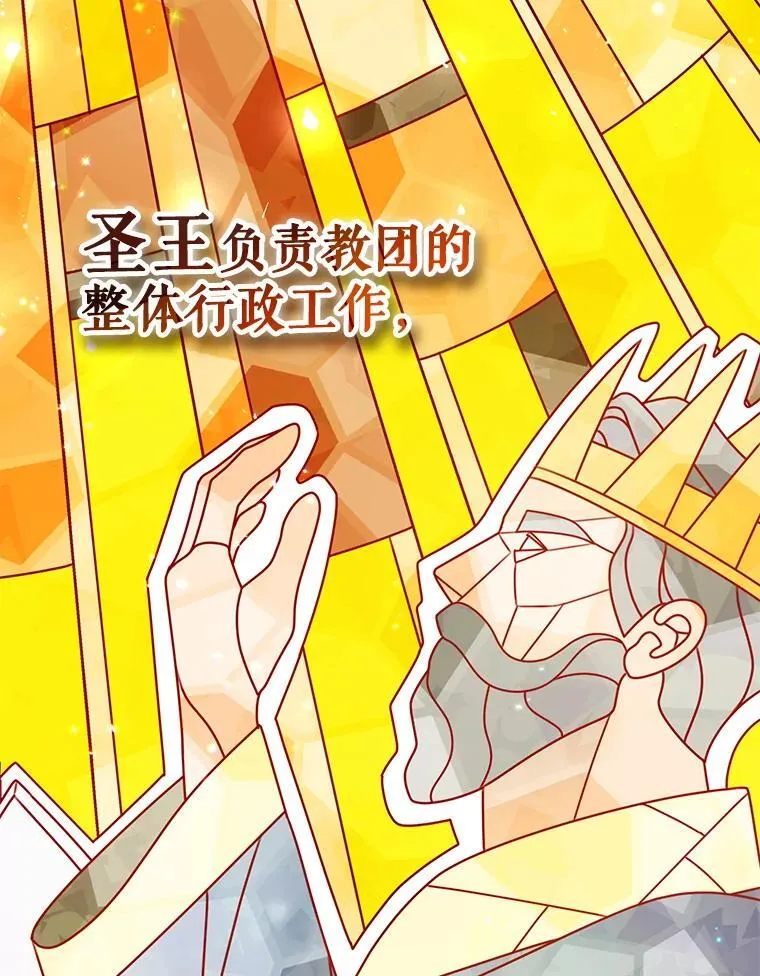 34.培养圣女 第99页