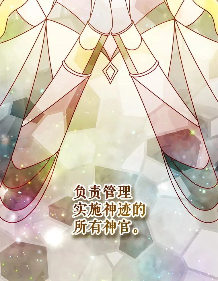34.培养圣女 第104页