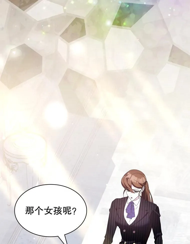 34.培养圣女 第105页