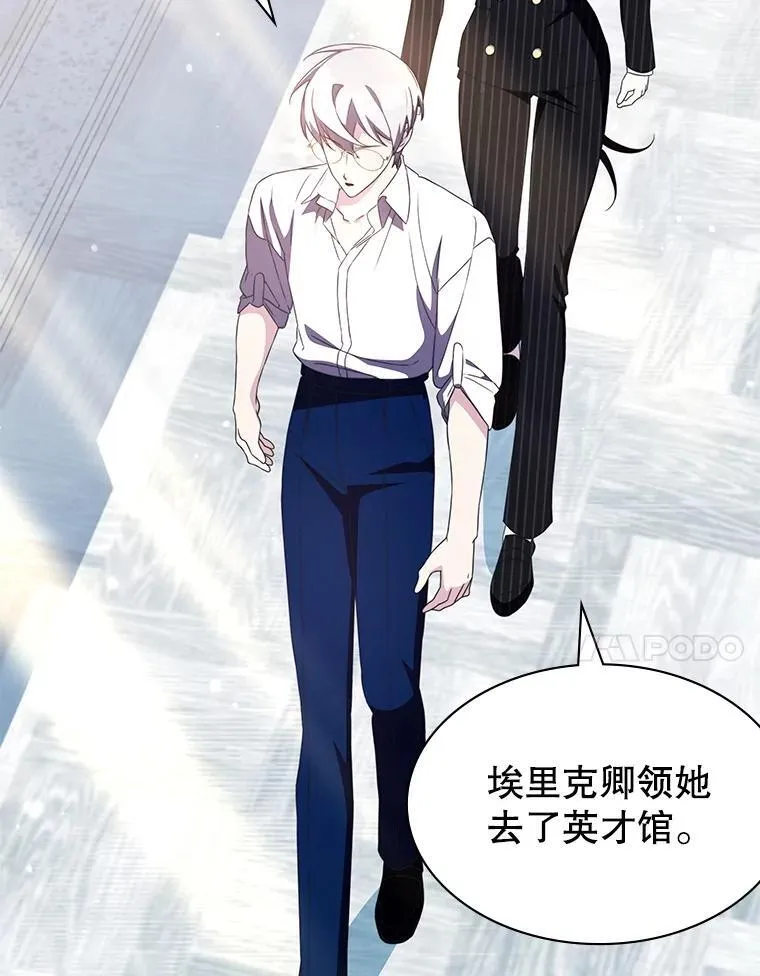 34.培养圣女 第106页